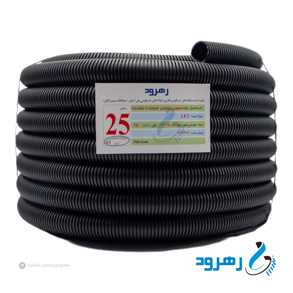 لوله خرطومی پلی اتیلن رهرود (پلی فلکسی) سایز 25 مشکی حلقه 25 متری