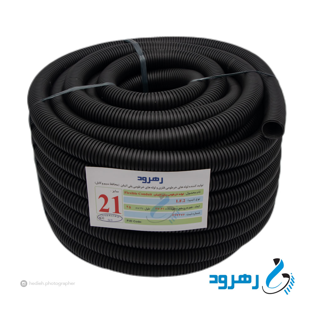 لوله خرطومی پلی اتیلن رهرود (پلی فلکسی) سایز 21 مشکی حلقه 25 متری